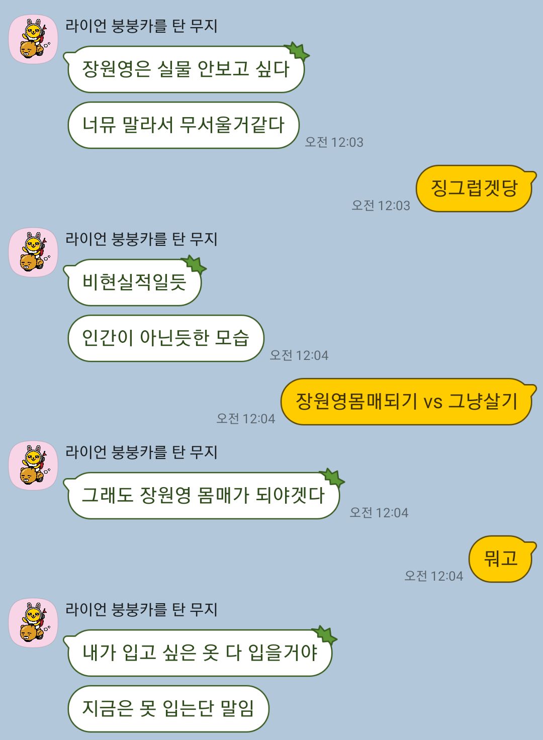 장원영 실물은 넘 말라서 무서울듯