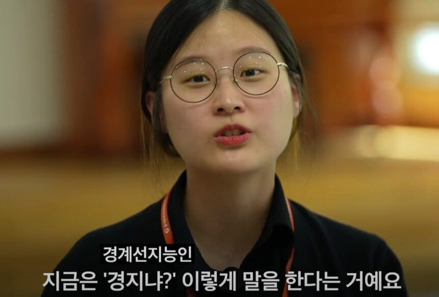 요즘 경계선지능 워딩에 울컥한 사회복지사