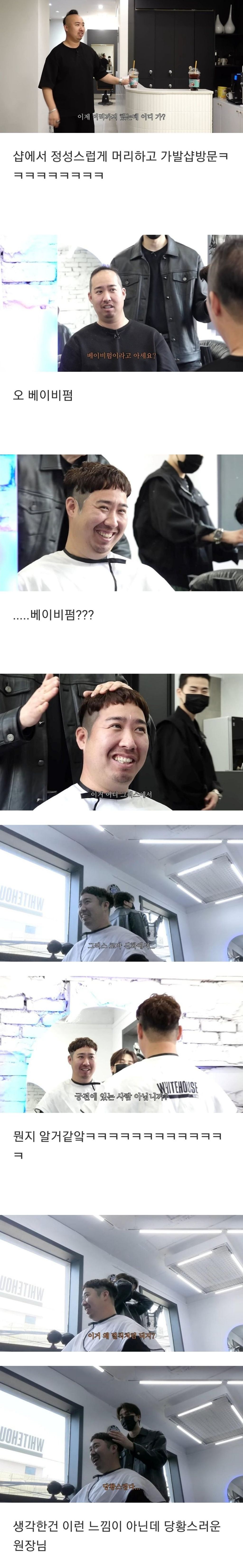 가발 체험하러 간 유희관ㅋㅋㅋㅋㅋㅋㅋㅋㅋㅋㅋㅋㅋㅋㅋ