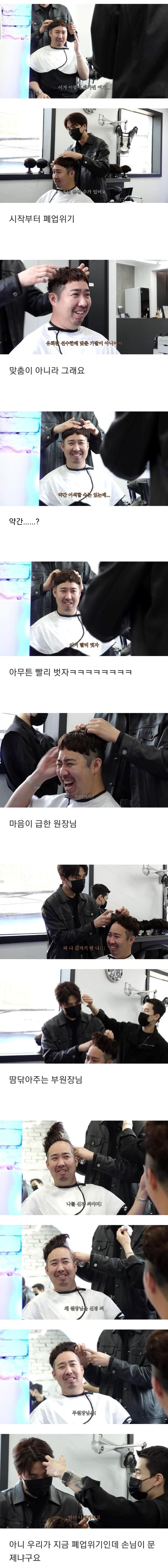 가발 체험하러 간 유희관ㅋㅋㅋㅋㅋㅋㅋㅋㅋㅋㅋㅋㅋㅋㅋ