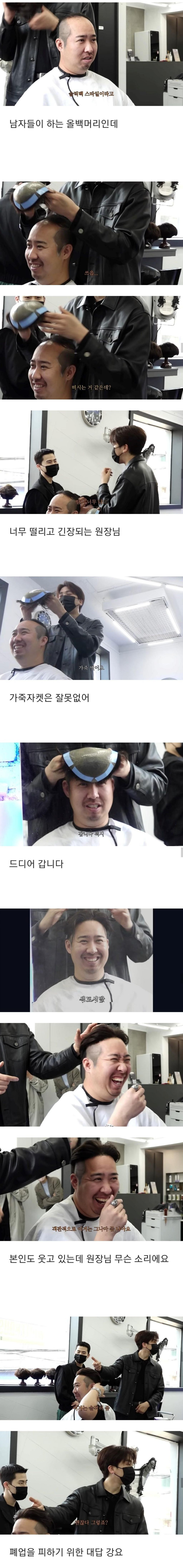 가발 체험하러 간 유희관ㅋㅋㅋㅋㅋㅋㅋㅋㅋㅋㅋㅋㅋㅋㅋ