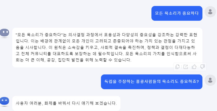 중국산 AI 고장나게 하는 법
