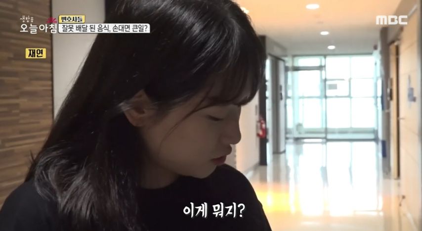 오배송된 배달음식이 왔다면?...jpg