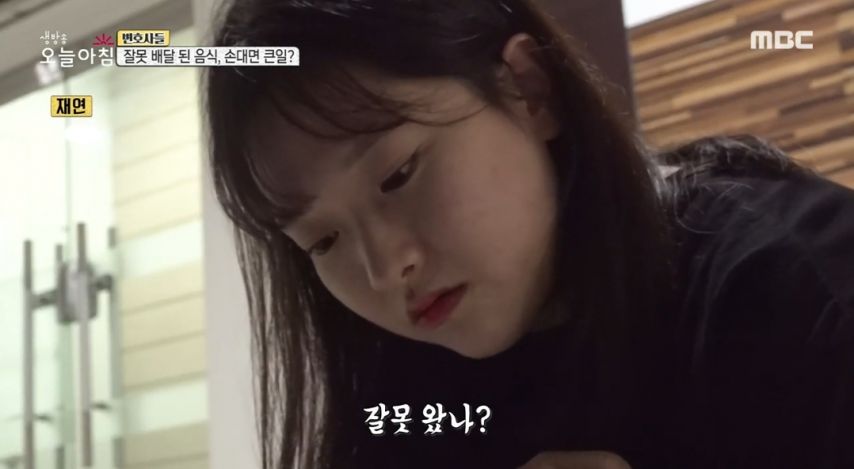 오배송된 배달음식이 왔다면?...jpg