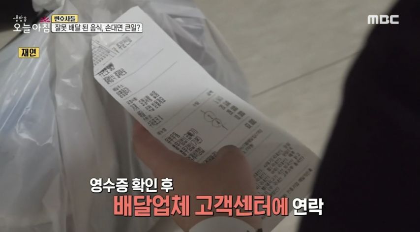 오배송된 배달음식이 왔다면?...jpg