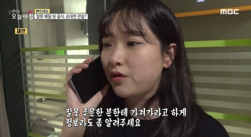오배송된 배달음식이 왔다면?...jpg