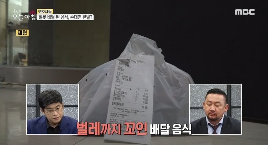 오배송된 배달음식이 왔다면?...jpg