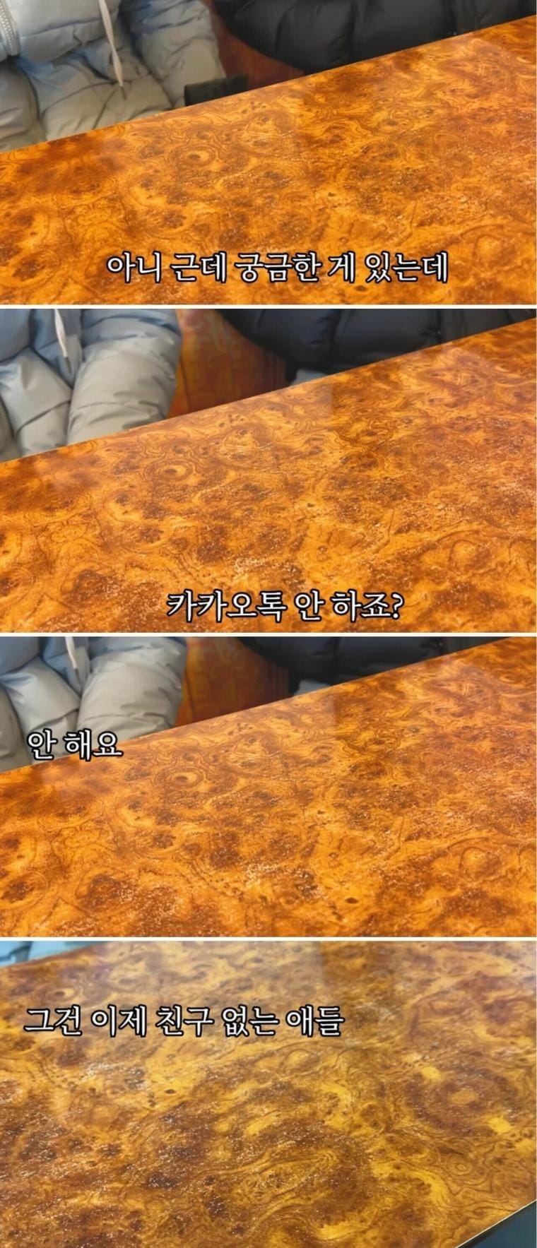 요즘 중학생에게 카톡이란?.jpg