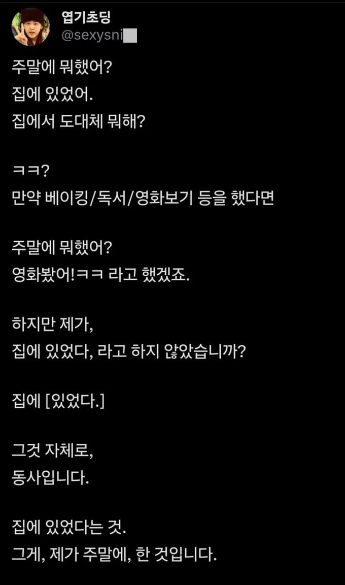 주말에 뭐했어? / 집에 있었어.....jpg