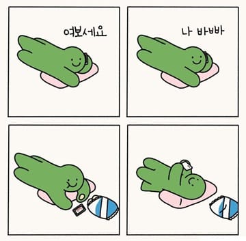주말에 뭐했어? / 집에 있었어.....jpg