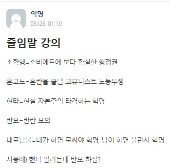 알아두면 요즘 애들인척 할 수 있는 줄임말 강의