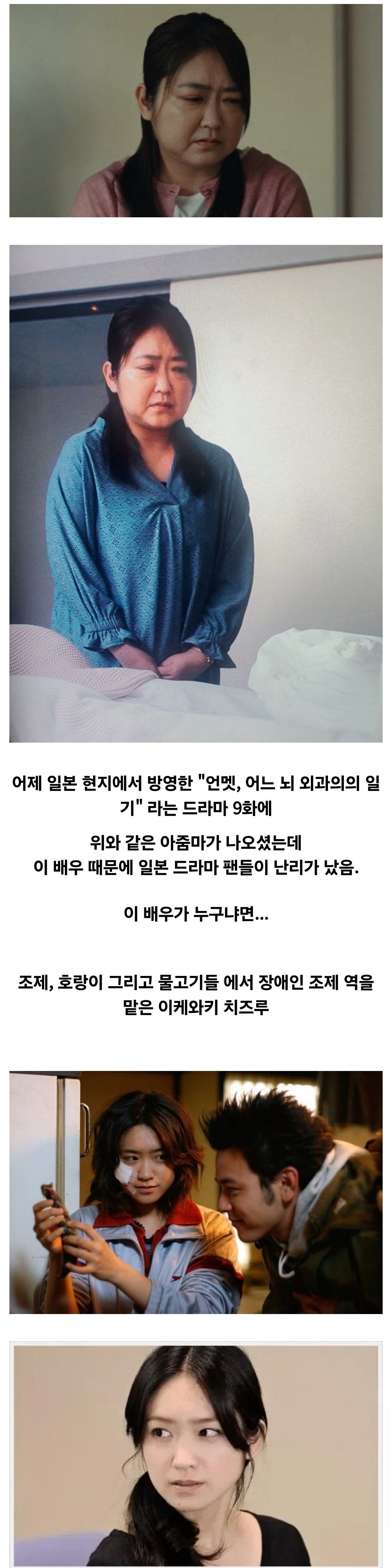 다소 충격적인 일본 여배우의 근황.jpg
