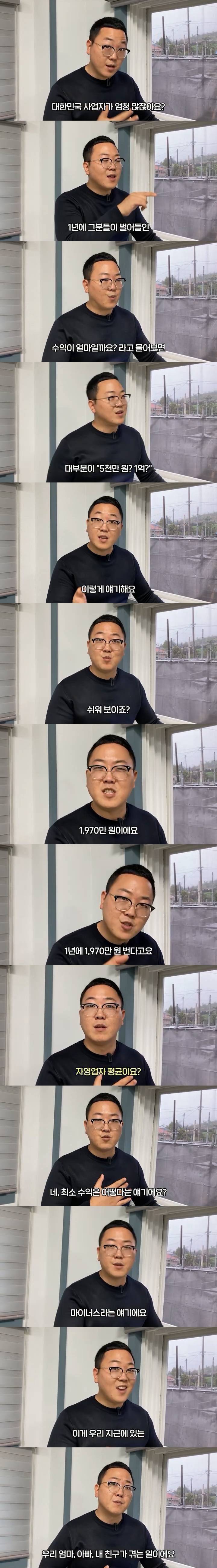 한국 자영업자들의 현실