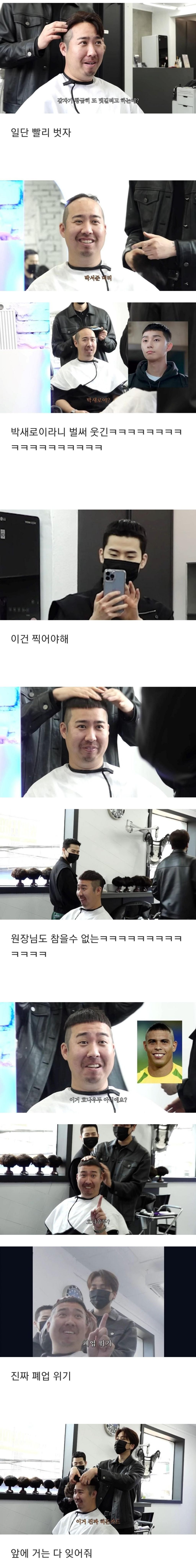 가발 체험하러 간 유희관ㅋㅋㅋㅋㅋㅋㅋㅋㅋㅋㅋㅋㅋㅋㅋ