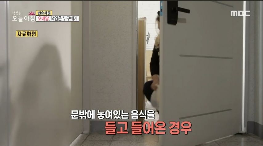 오배송된 배달음식이 왔다면?...jpg
