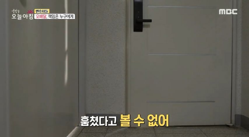 오배송된 배달음식이 왔다면?...jpg