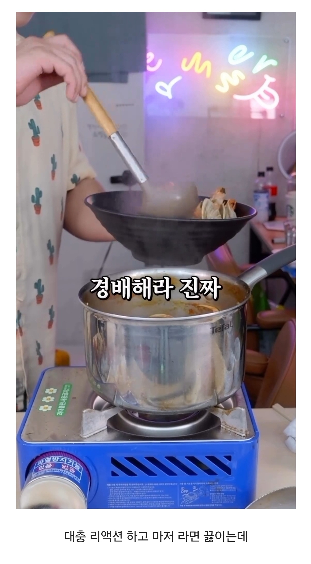 당황한 스트리머.jpg