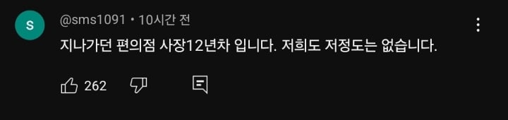 쯔양 간식창고 보고 놀란 12년차 편의점 사장님.jpg