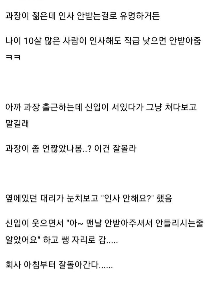 인티] 와 신입 당돌하다....jpg