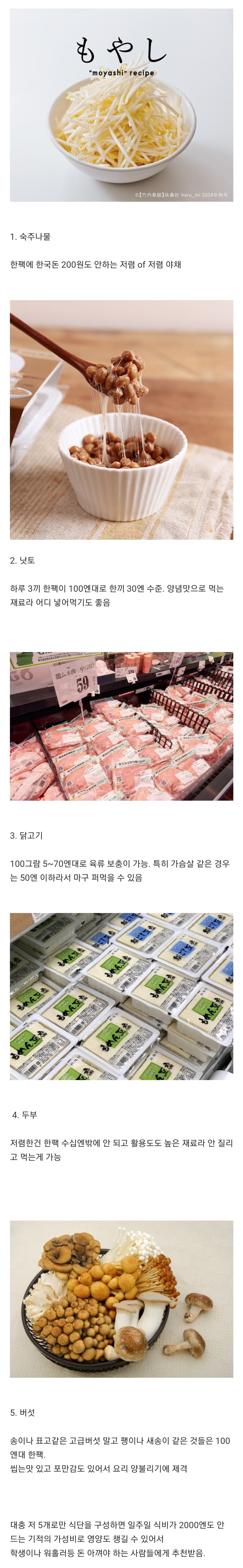 🇯🇵) 일본식 식비 절약하기