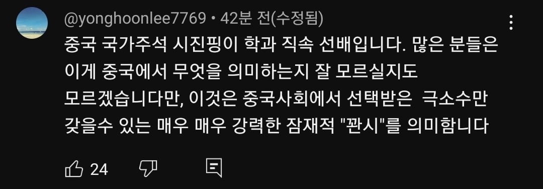 한국 유튜버의 학력을 듣고 감탄하는 중국인들