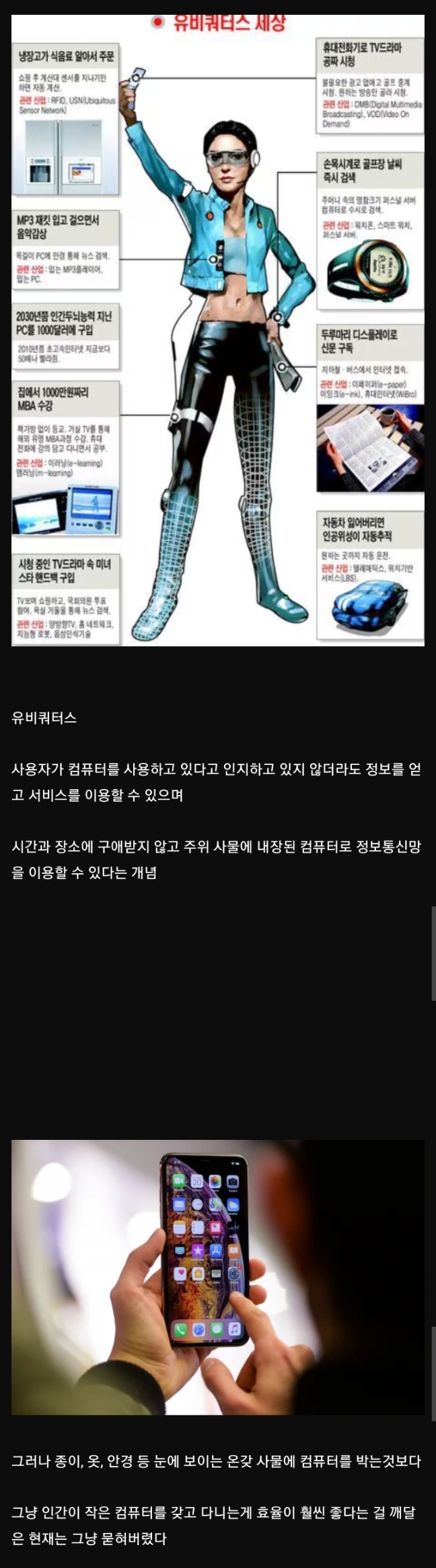 2000년대 초기에 핫했다가 지금은 사라진 개념