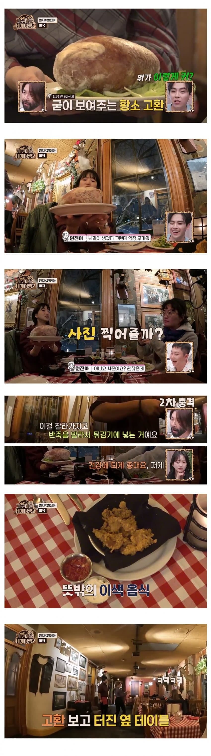 미국 시골 마을 레스토랑에서 파는 로키산맥의 굴 …