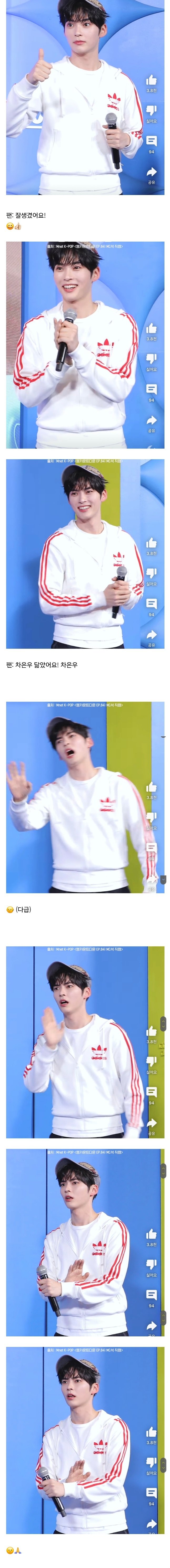 차은우 닮았다는 팬의 외침에 정색하는 남자 아이돌.jpg