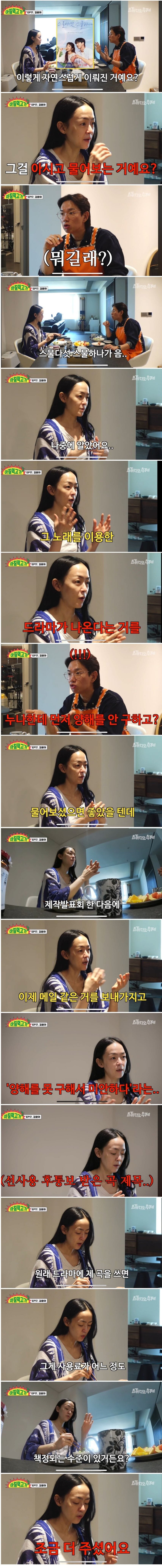 자우림 김윤아 한달 저작권료 위엄
