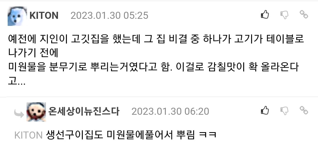 뭐든지 숯불에 구워먹는 할아버지