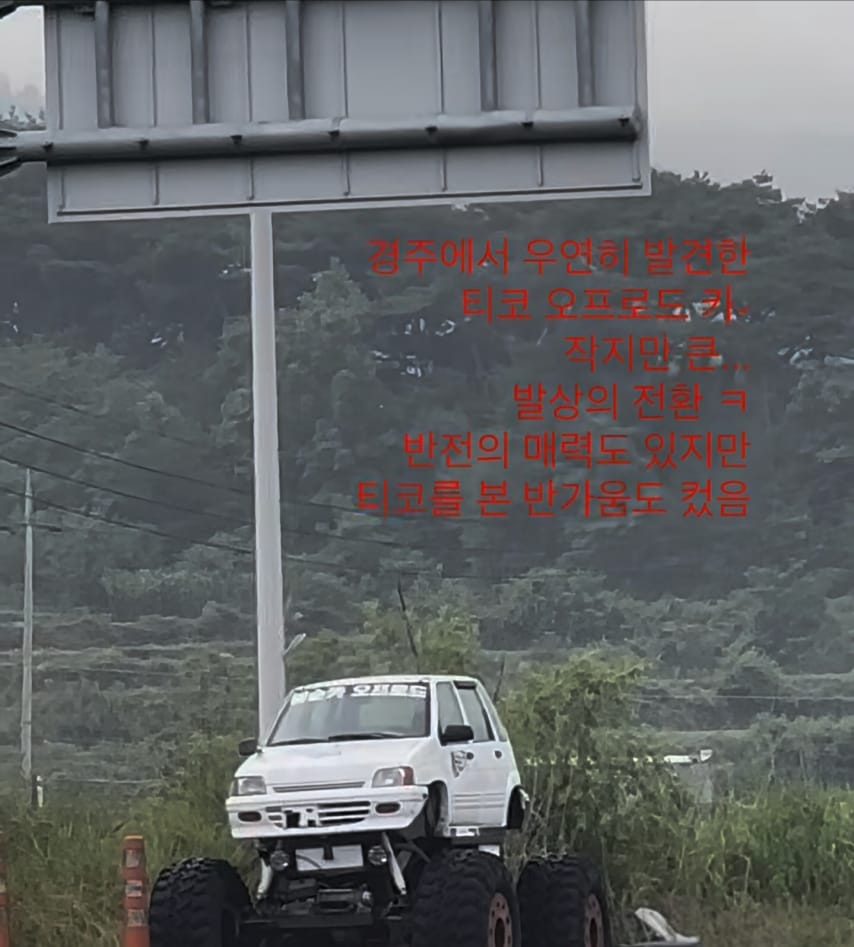 경주에서 우연히 발견한 오프로드 카.jpg