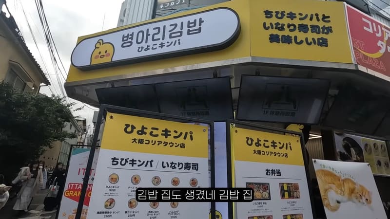 일본 코리안타운 인기 근황.jpg