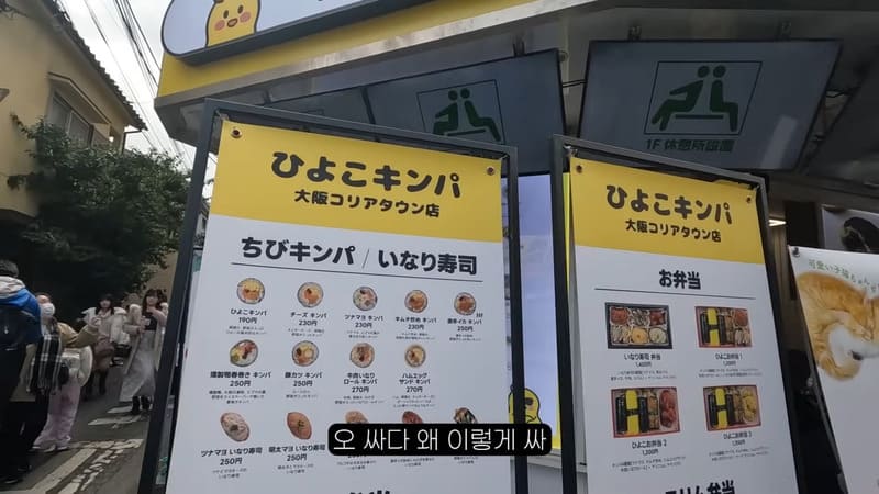 일본 코리안타운 인기 근황.jpg
