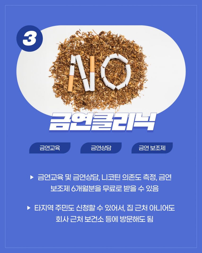 보건소에서 하는 각종 무료 사업 총정리