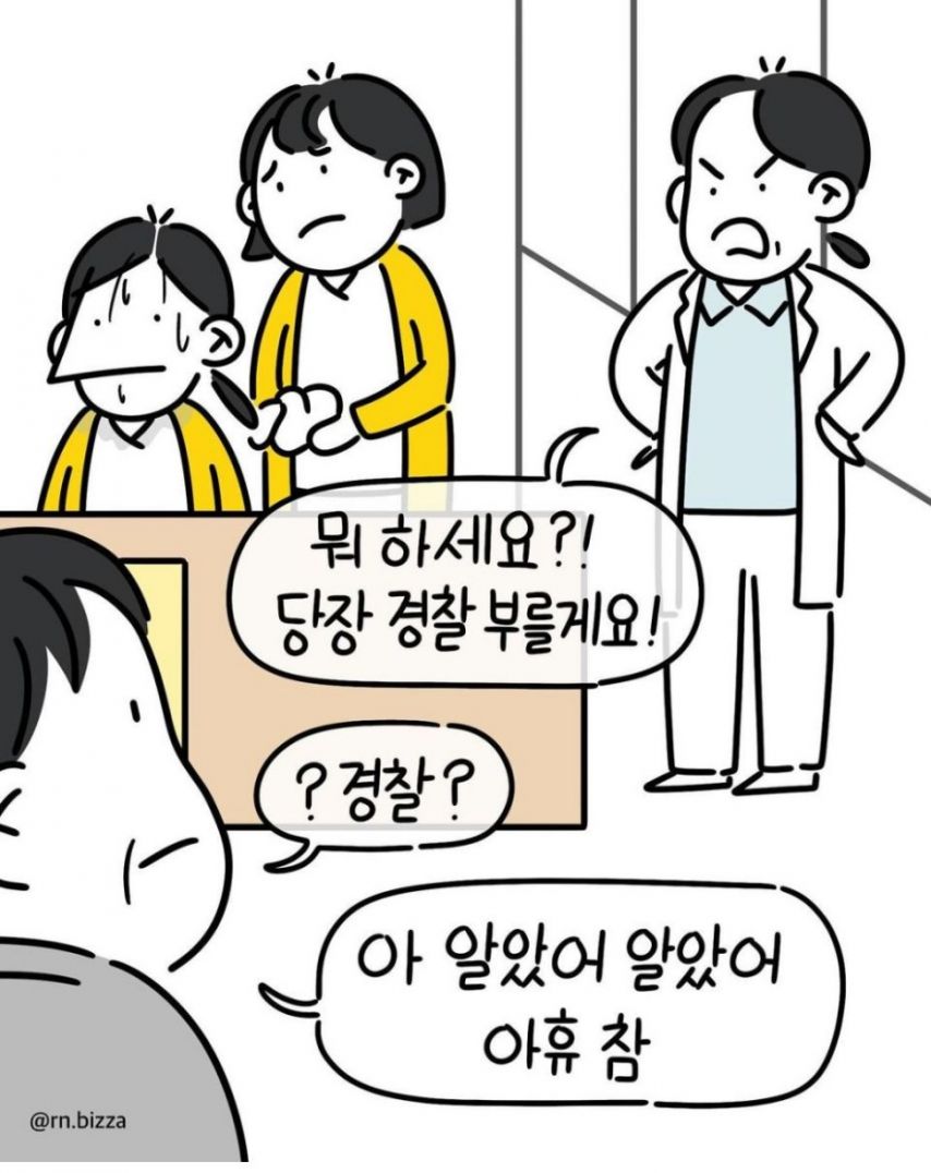 병원 신분증 확인 의무화 후 나타난 새로운 유형의 진상