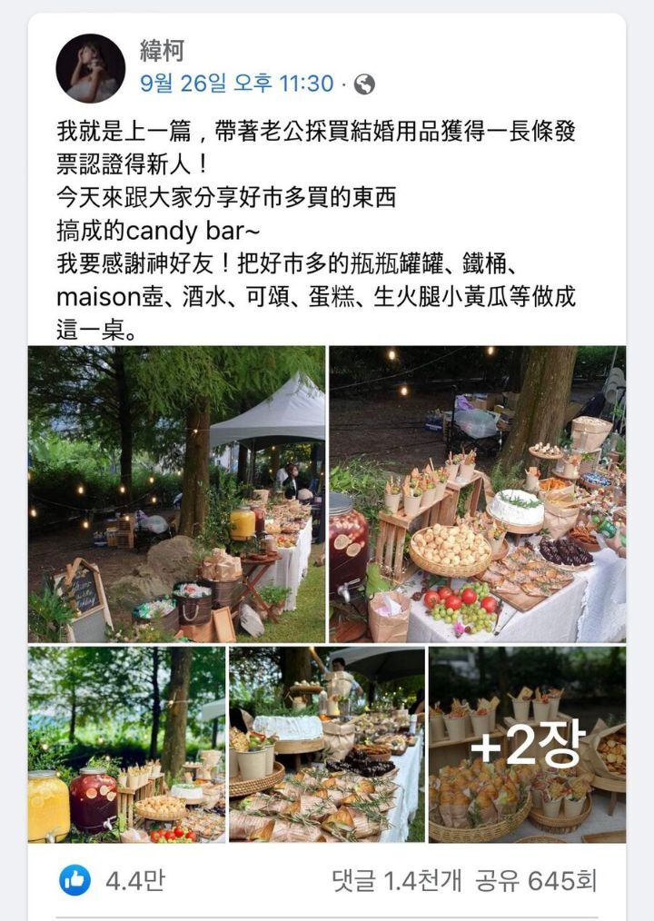 코스트코 음식과 제품들로 결혼식 식사 준비한 대만 커플