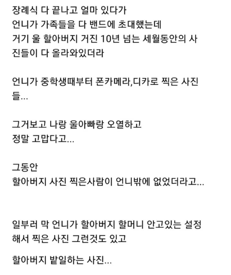 사촌언니에게 뒤늦게 고마웠던 가족들.jpg