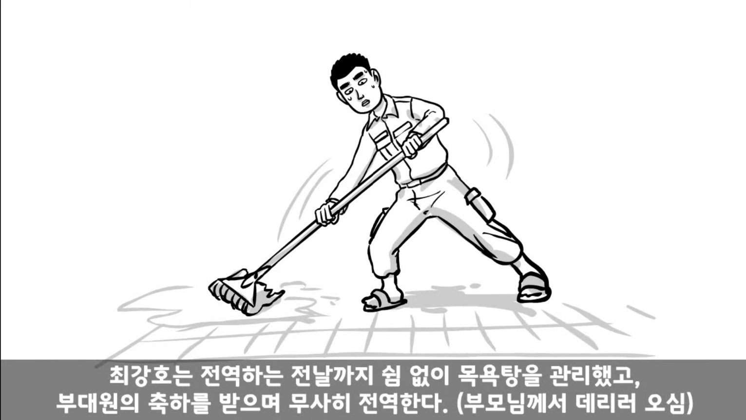 IQ82 관심병사가 에이스가 된 썰