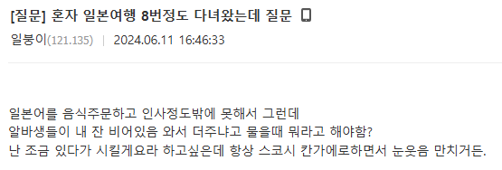 일본여행왔는데 뭐라해야할지 몰라서.jpg