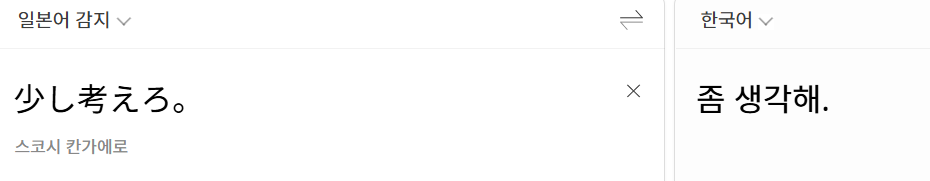일본여행왔는데 뭐라해야할지 몰라서.jpg