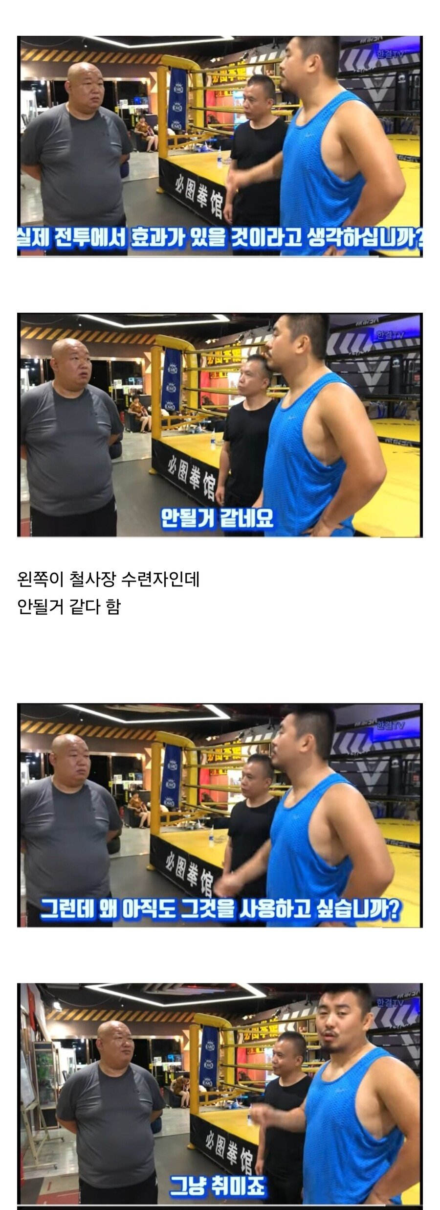 솔직한 중국인 무술가.jpg