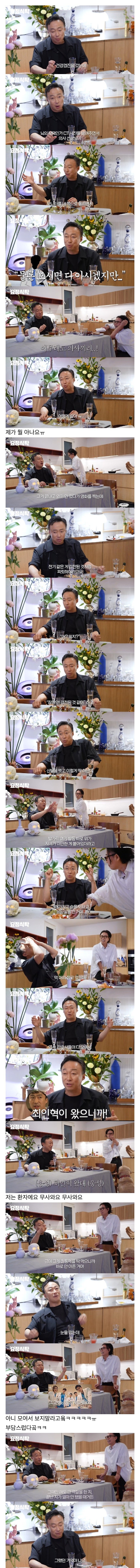 이성민이 골든타임 드라마 찍던 시절 병원간 썰