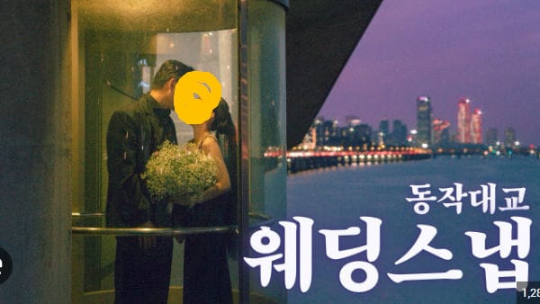 엘리베이터 붙잡아두고 웨딩촬영 한다는 장소