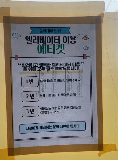 엘리베이터 붙잡아두고 웨딩촬영 한다는 장소