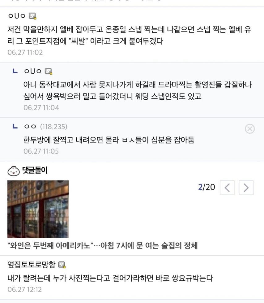 엘리베이터 붙잡아두고 웨딩촬영 한다는 장소