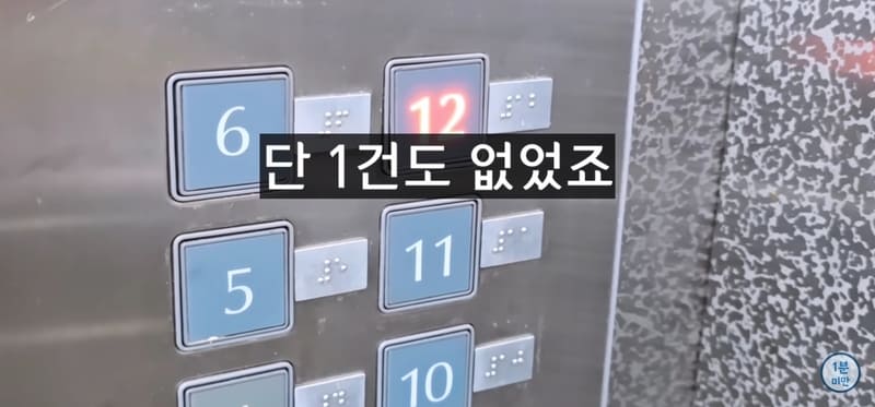 엘리베이터 추락시 100% 살아남는 유일한 방법.jpg