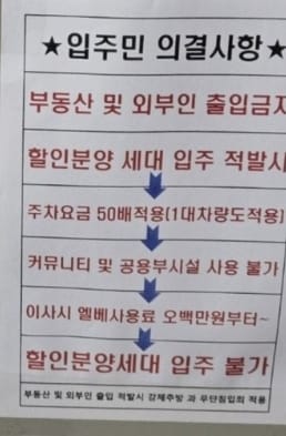 할인분양 반대한다고 이사차 막고 드러누움;;; 실시간