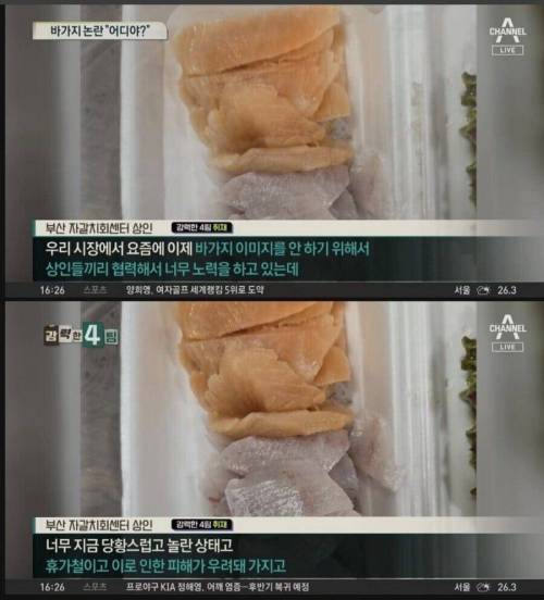 자갈치시장 10만원회 반전에 반전