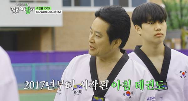 아침 6시마다 무조건 전교생이 전부 태권도를 해야한다는 고등학교.jpg