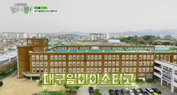 아침 6시마다 무조건 전교생이 전부 태권도를 해야한다는 고등학교.jpg